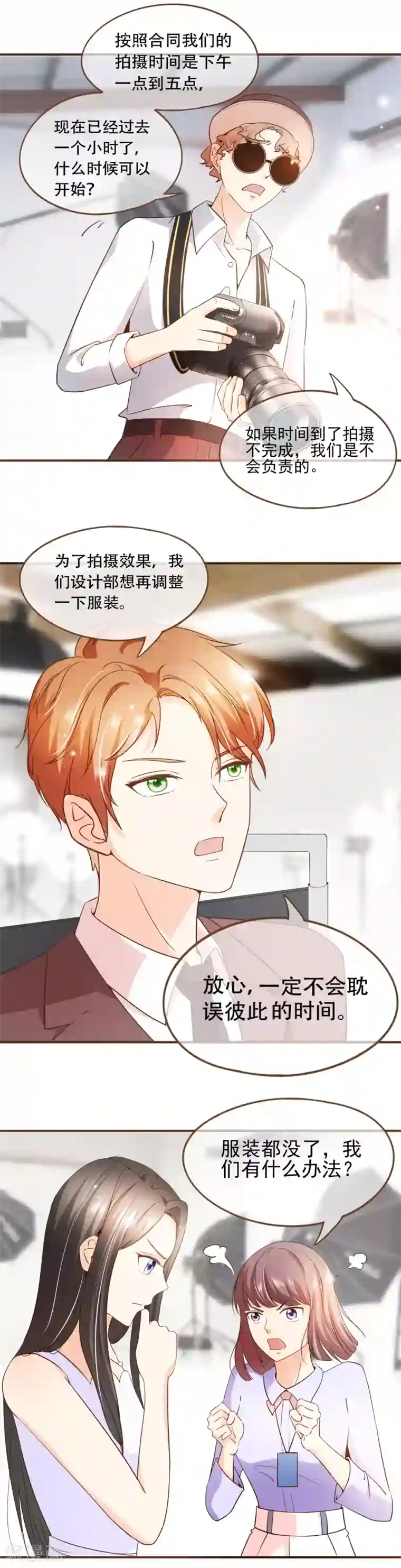 复仇之千金逆袭第67话 你在怀疑我吗？