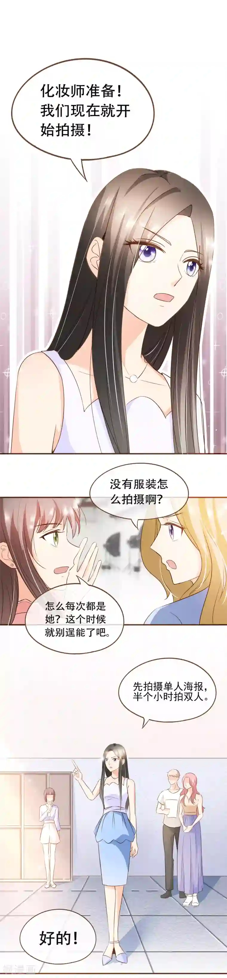 复仇之千金逆袭第68话 跳槽到殷氏怎么样？