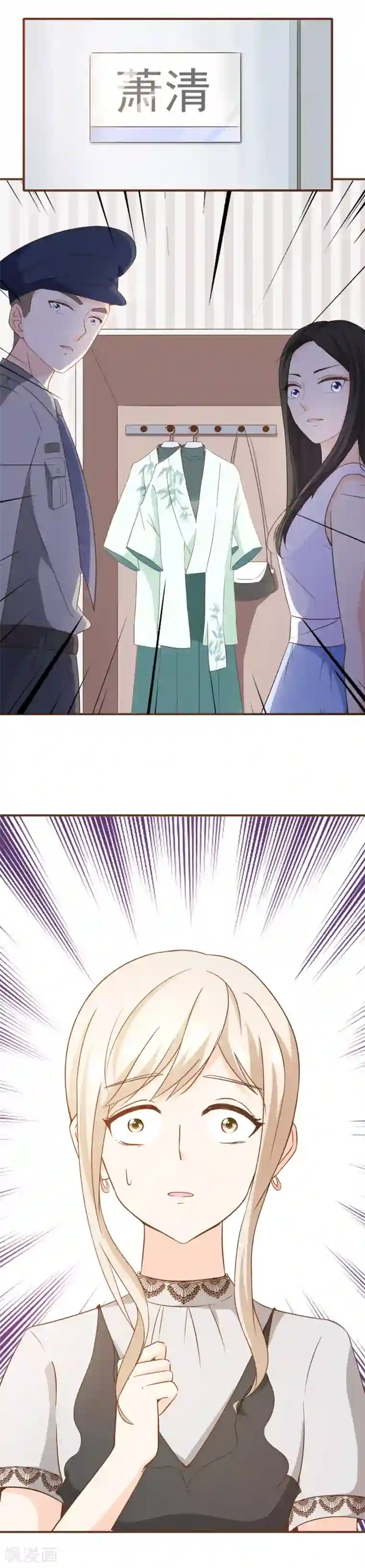 复仇之千金逆袭第68话 跳槽到殷氏怎么样？