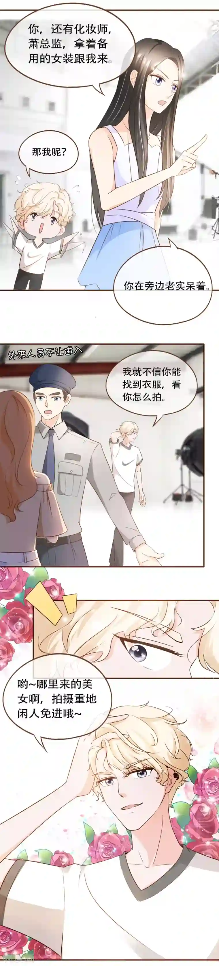 复仇之千金逆袭第68话 跳槽到殷氏怎么样？