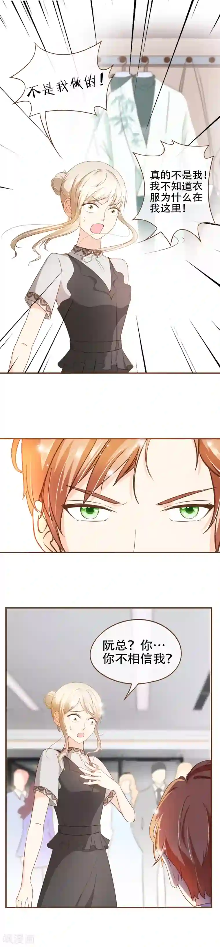 复仇之千金逆袭第69话 是你陷害我