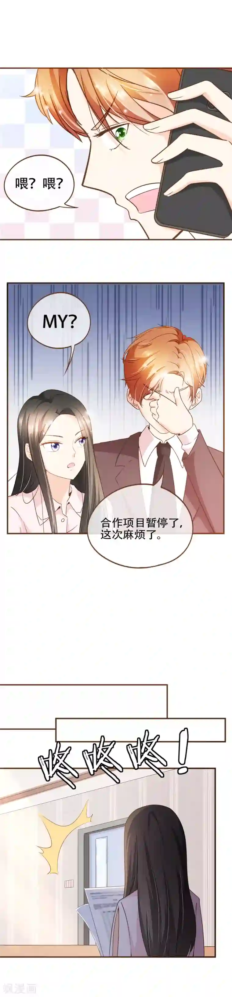 复仇之千金逆袭第69话 是你陷害我