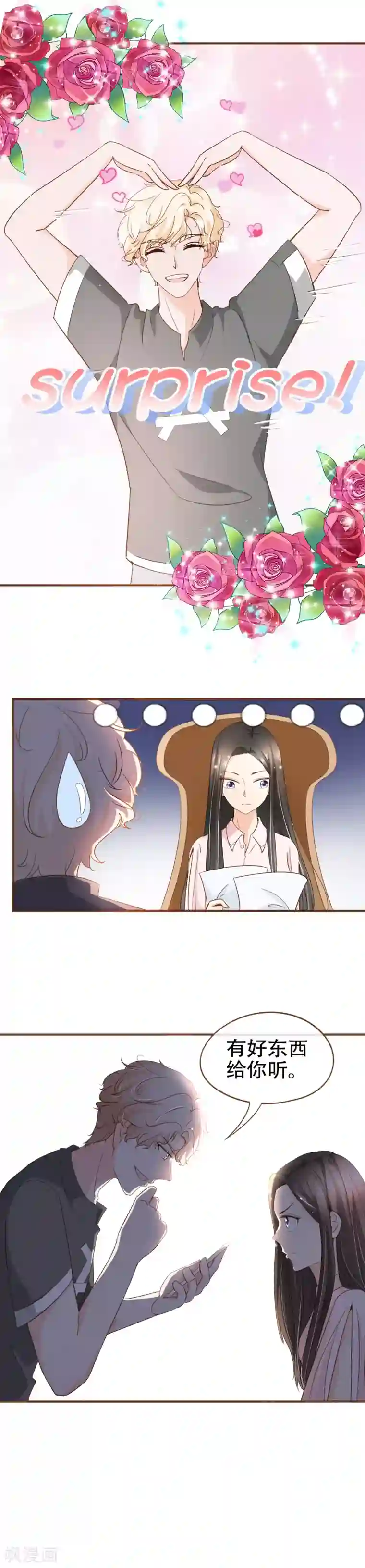 复仇之千金逆袭第69话 是你陷害我