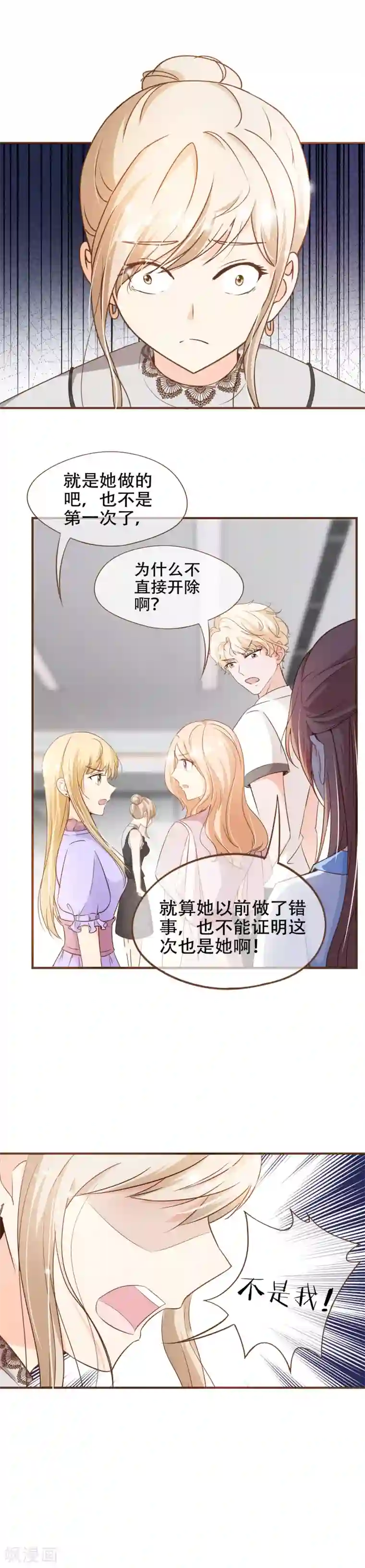 复仇之千金逆袭第69话 是你陷害我