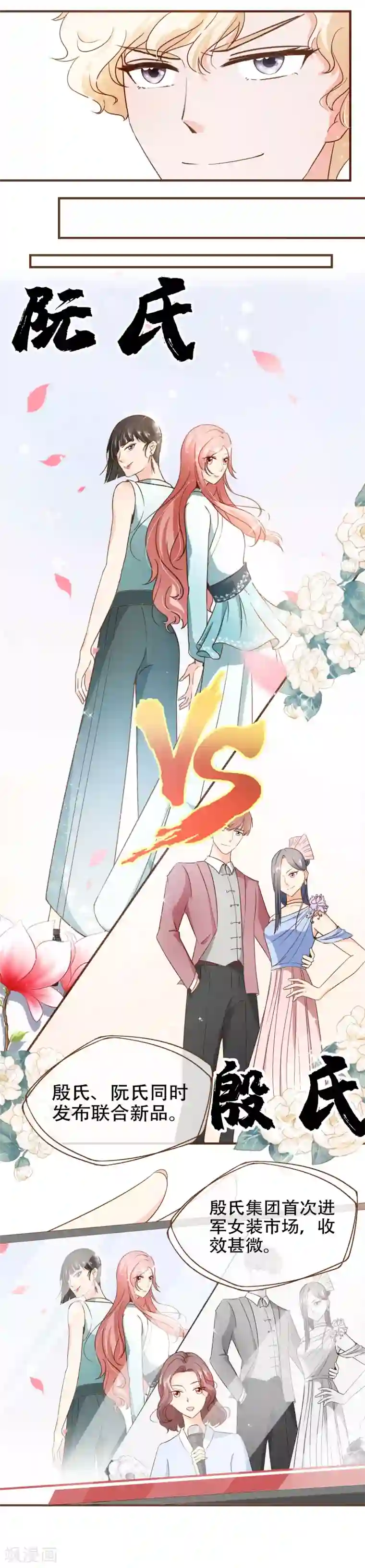 复仇之千金逆袭第69话 是你陷害我