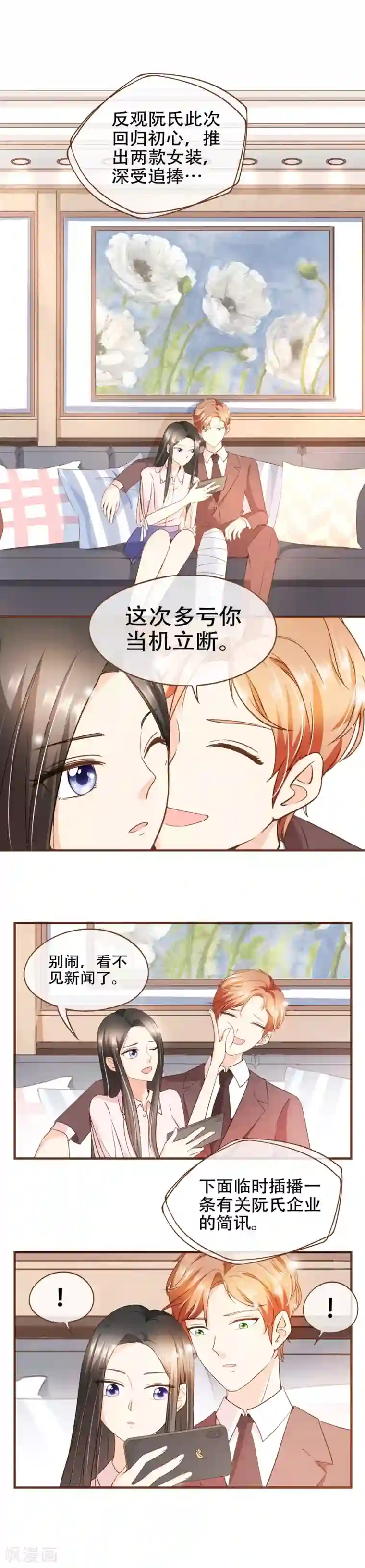 复仇之千金逆袭第69话 是你陷害我