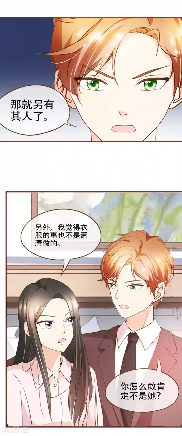 复仇之千金逆袭第69话 是你陷害我