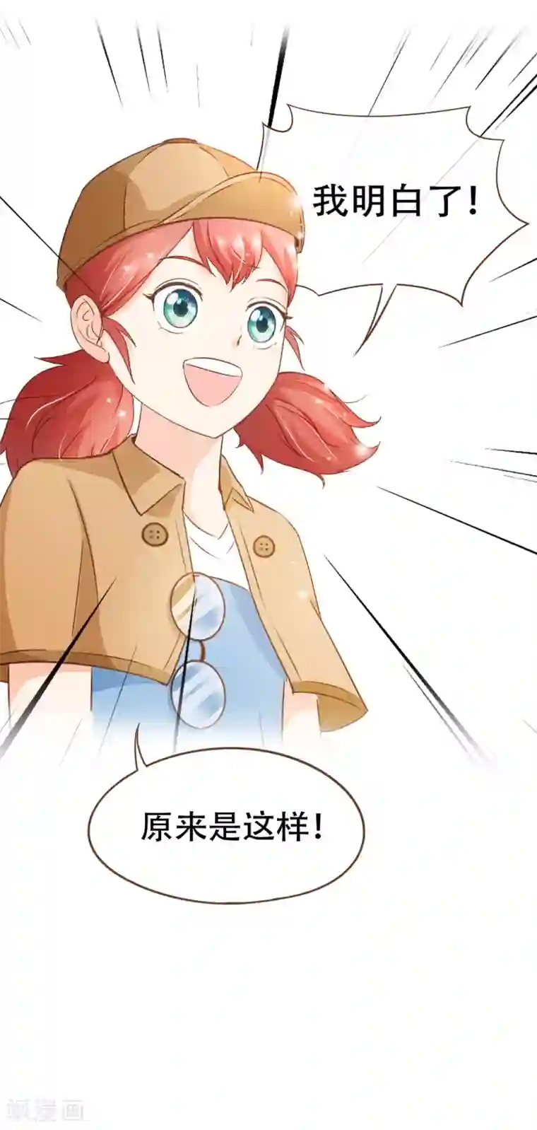 复仇之千金逆袭第70话 心机夫妇VS助攻CP