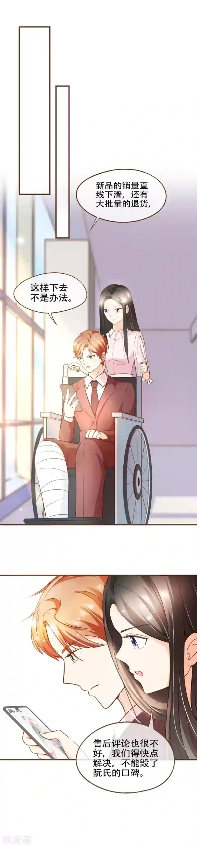 复仇之千金逆袭第70话 心机夫妇VS助攻CP