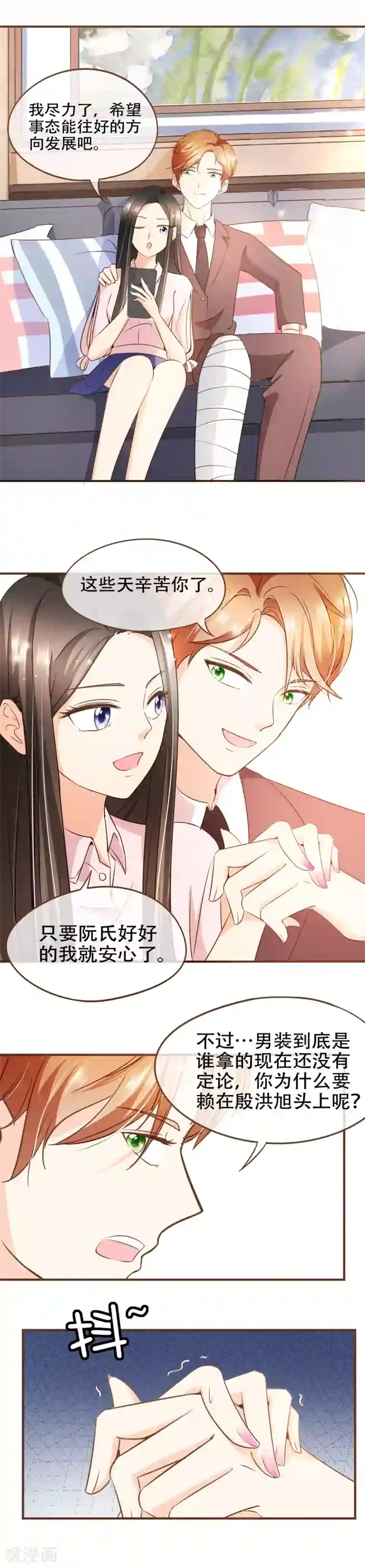 复仇之千金逆袭第70话 心机夫妇VS助攻CP