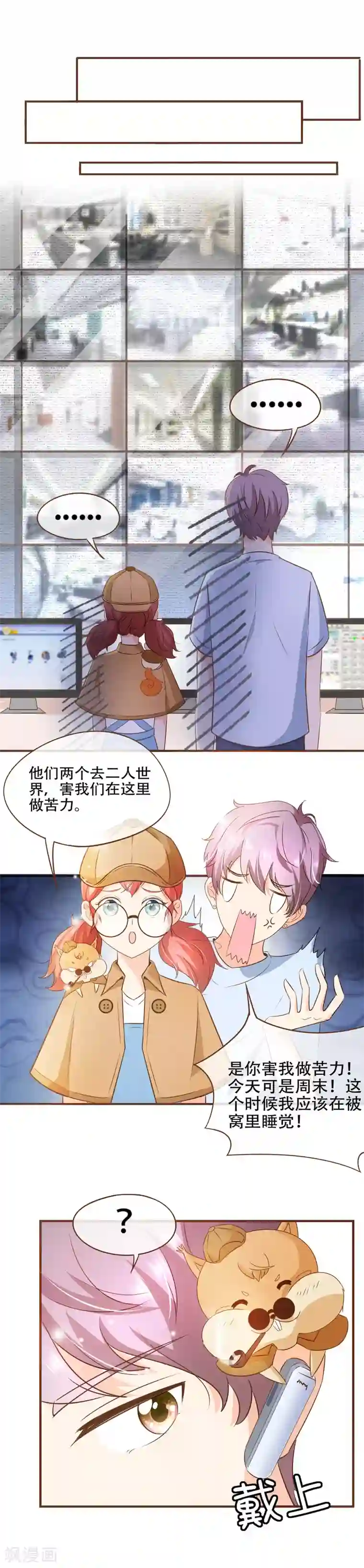 复仇之千金逆袭第70话 心机夫妇VS助攻CP