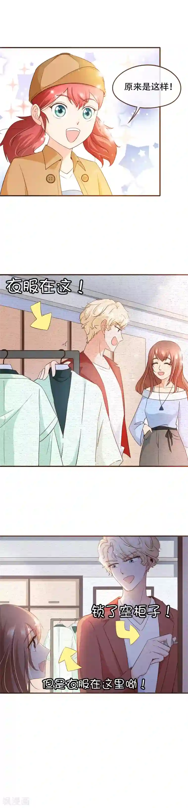 复仇之千金逆袭第71话 表……表哥，我们聚一聚？