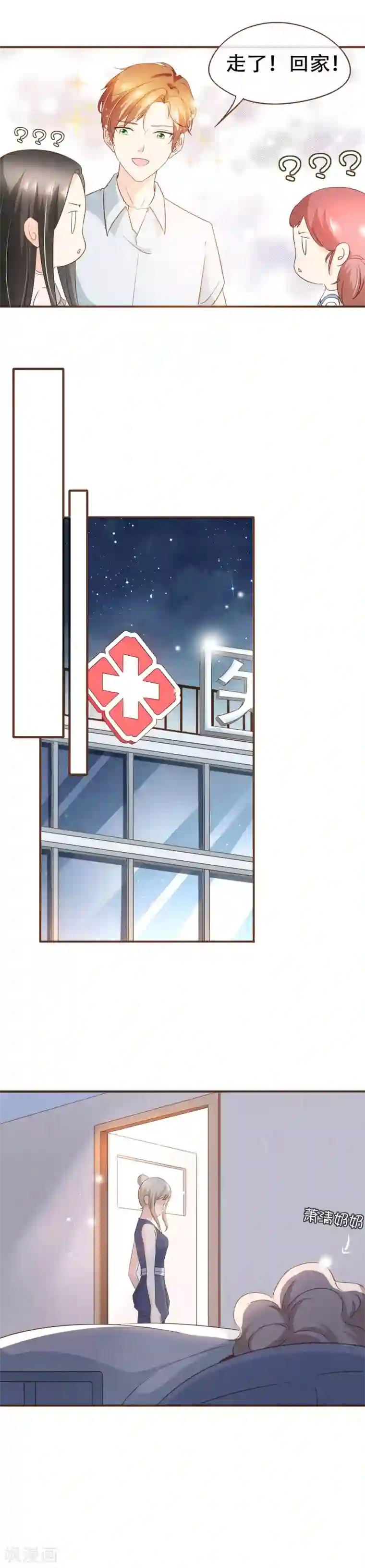 复仇之千金逆袭第71话 表……表哥，我们聚一聚？