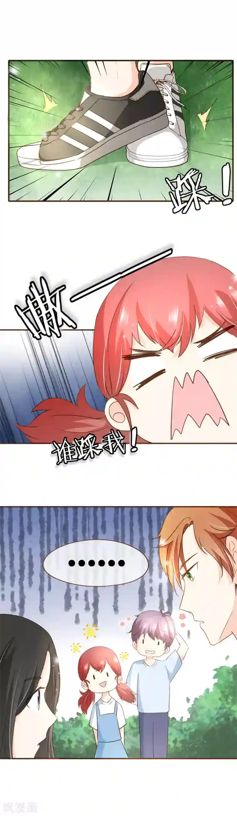 复仇之千金逆袭第71话 表……表哥，我们聚一聚？