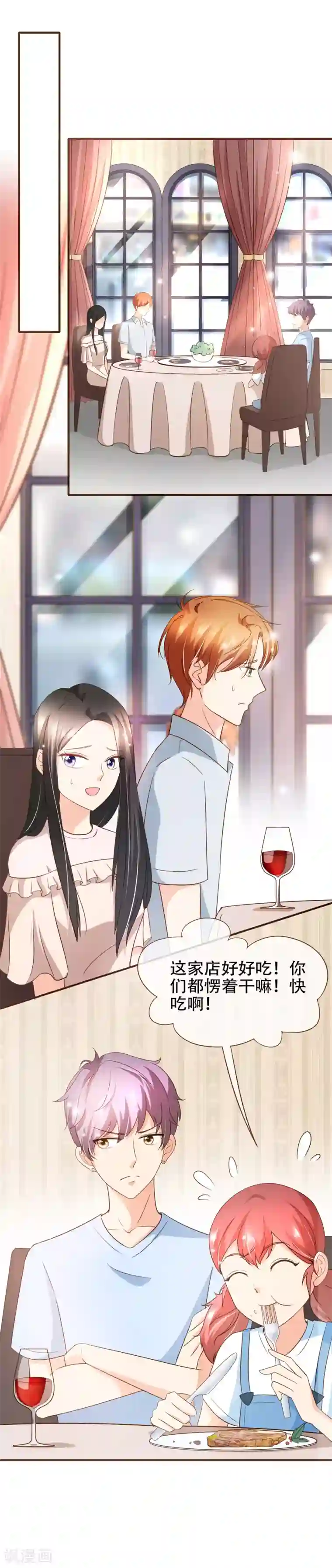 复仇之千金逆袭第71话 表……表哥，我们聚一聚？