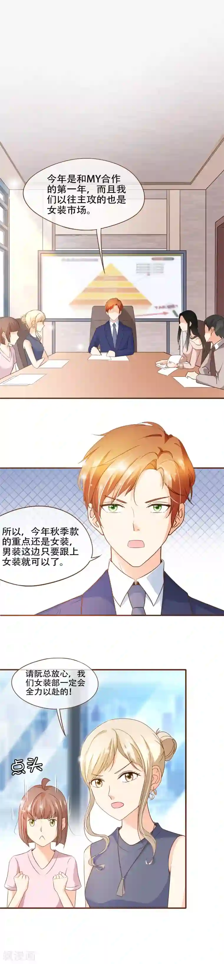 复仇之千金逆袭第72话 匿名照片