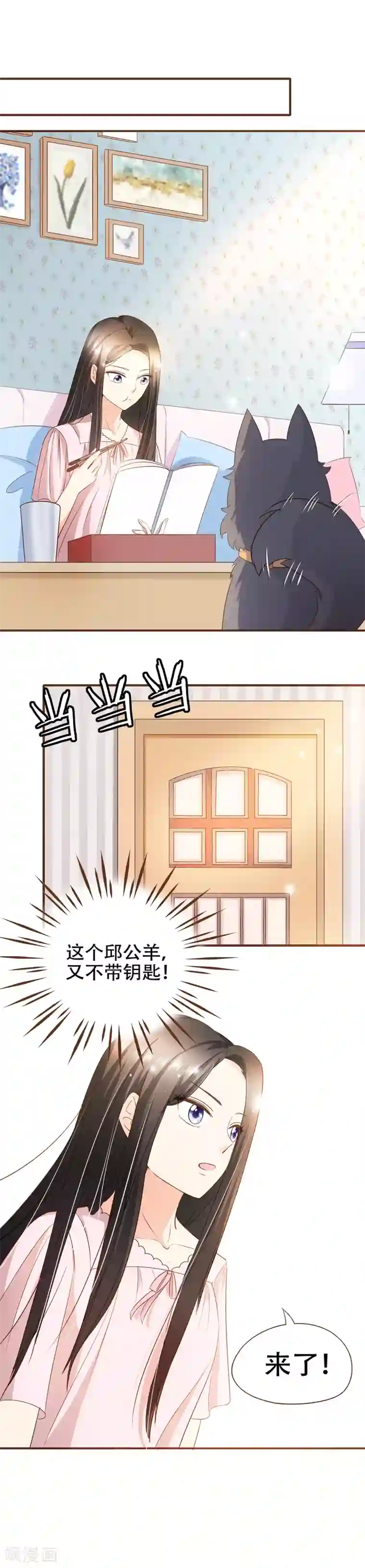 复仇之千金逆袭第72话 匿名照片