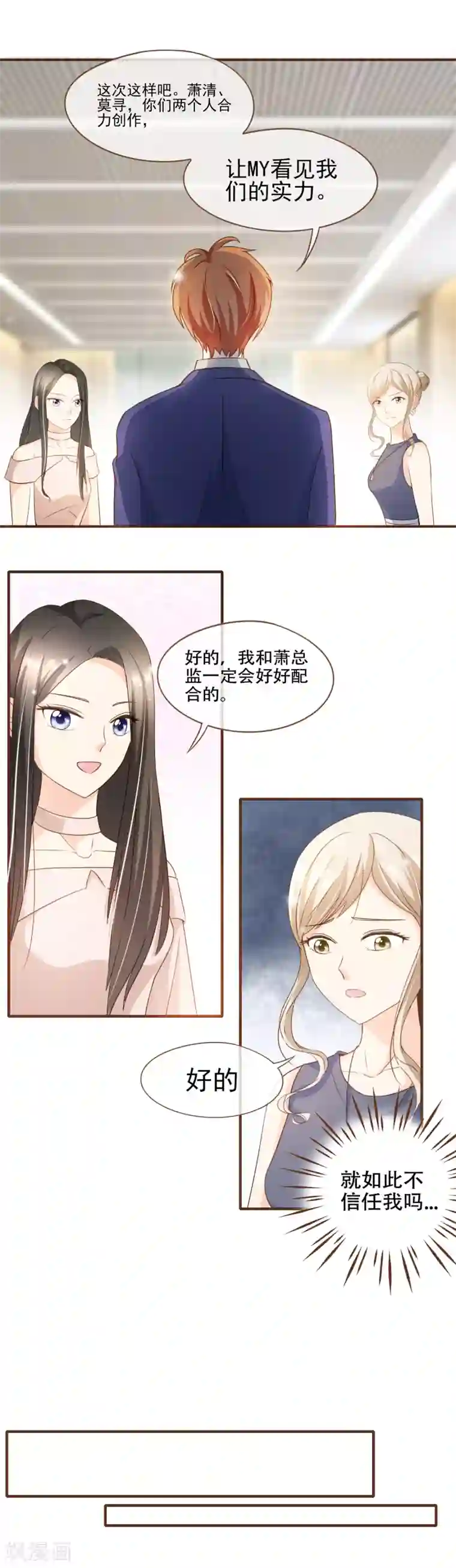 复仇之千金逆袭第72话 匿名照片