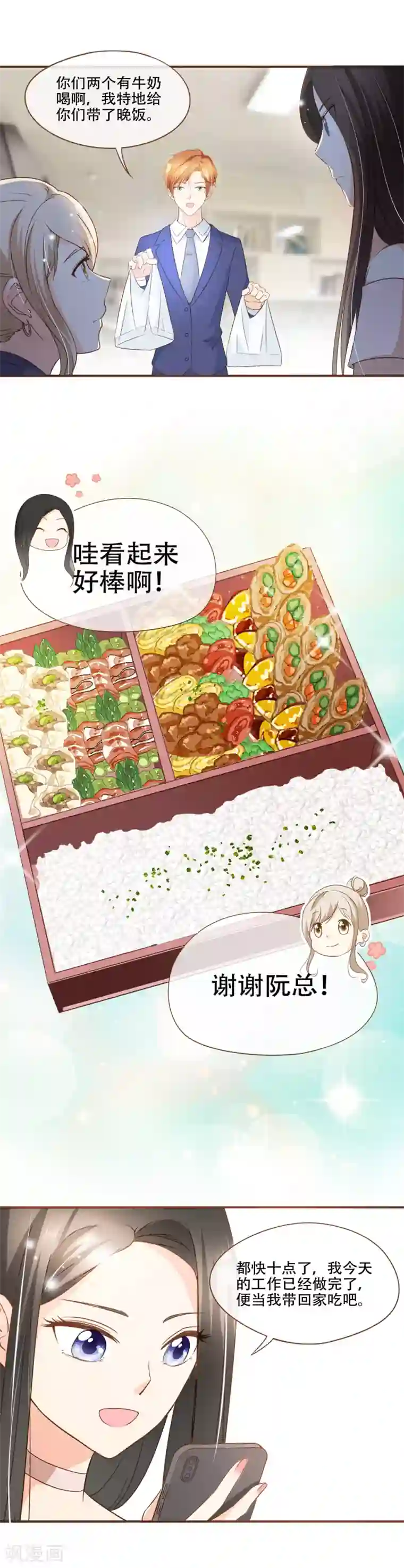 复仇之千金逆袭第72话 匿名照片