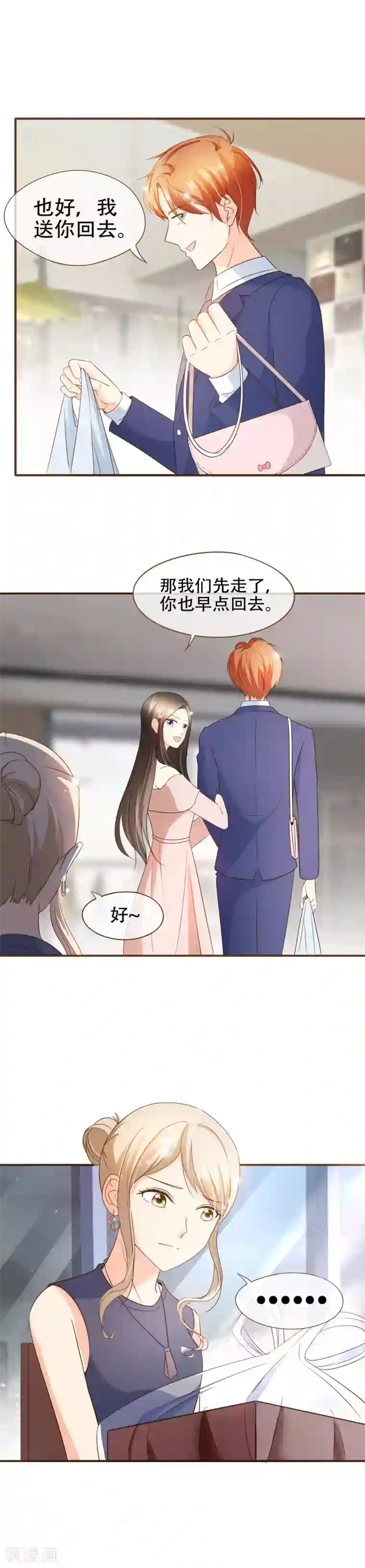 复仇之千金逆袭第72话 匿名照片