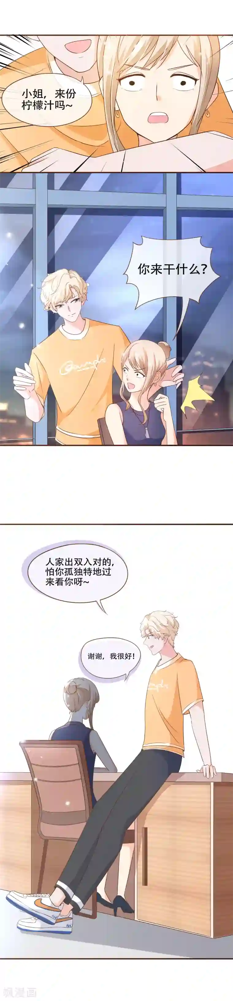 复仇之千金逆袭第72话 匿名照片