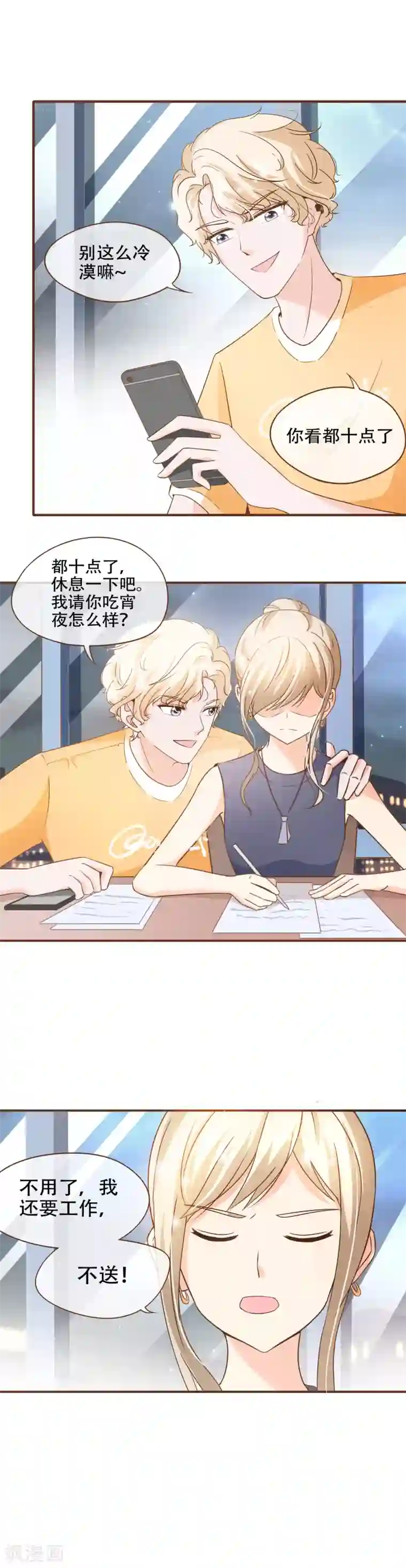 复仇之千金逆袭第72话 匿名照片