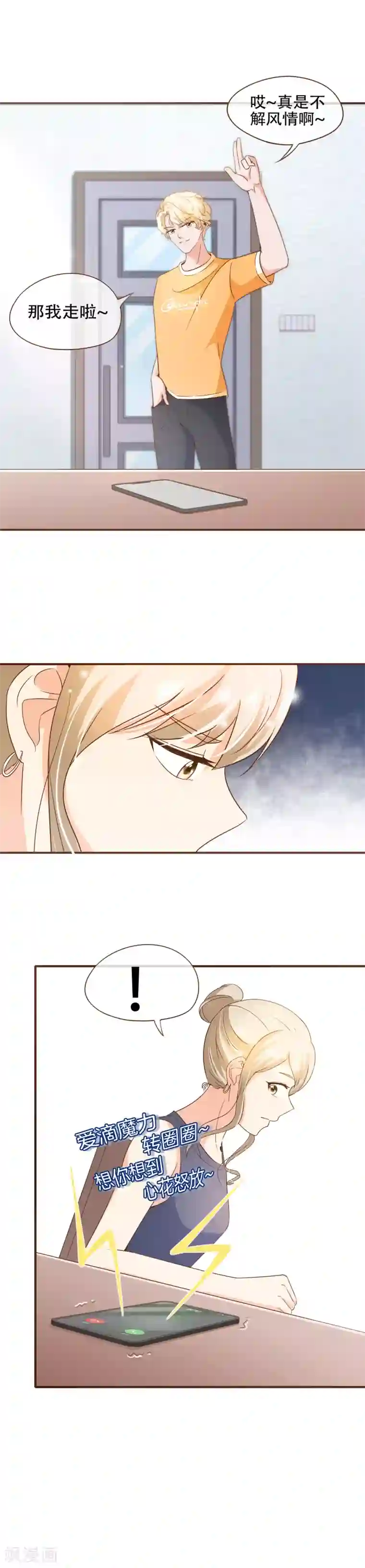 复仇之千金逆袭第72话 匿名照片