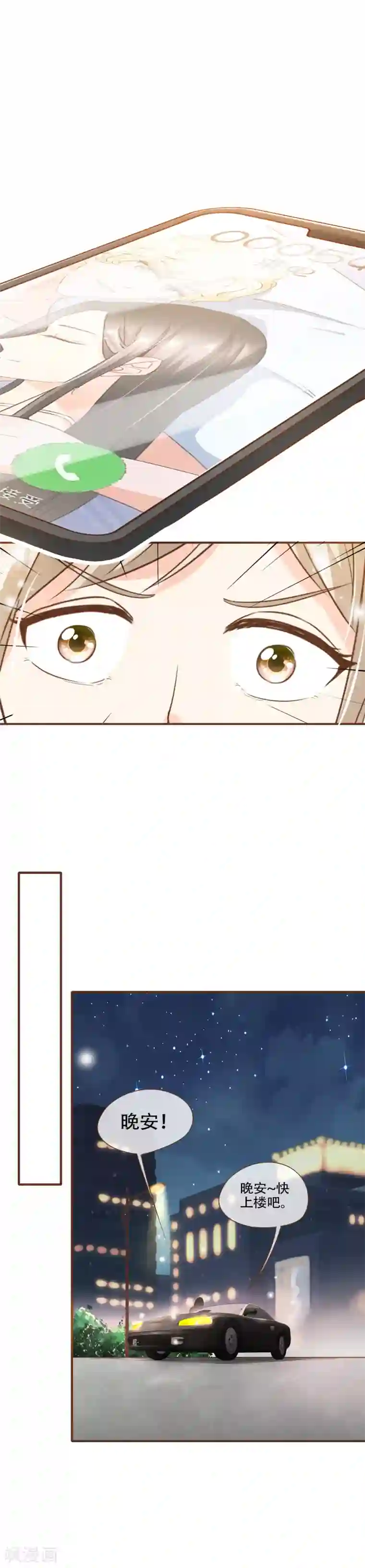 复仇之千金逆袭第72话 匿名照片