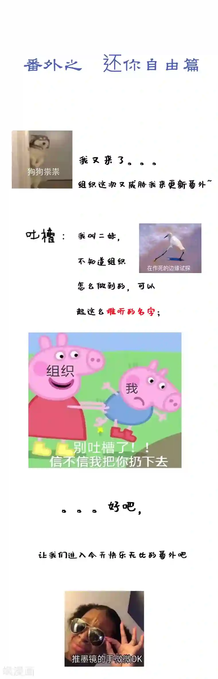 复仇之千金逆袭番外2 端午小剧场