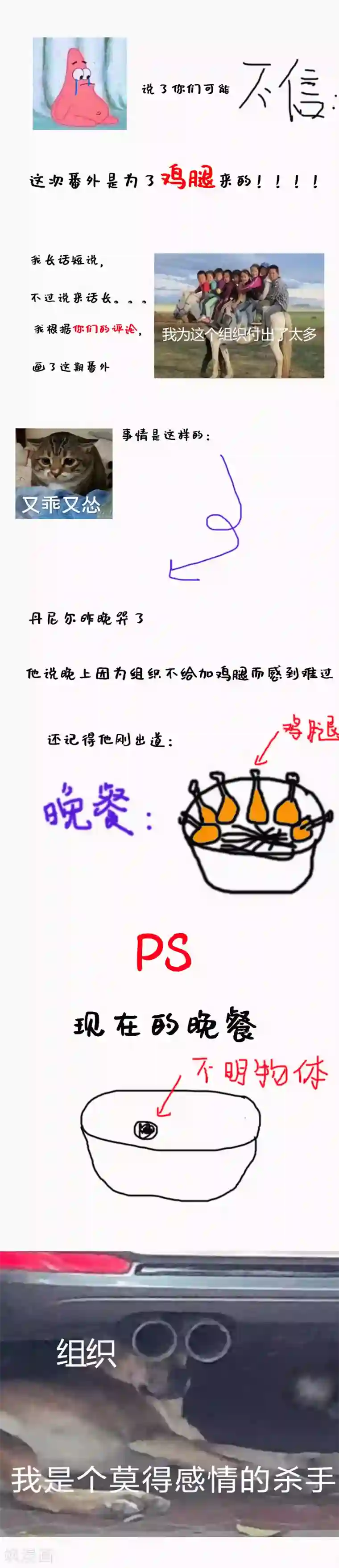 复仇之千金逆袭番外2 端午小剧场