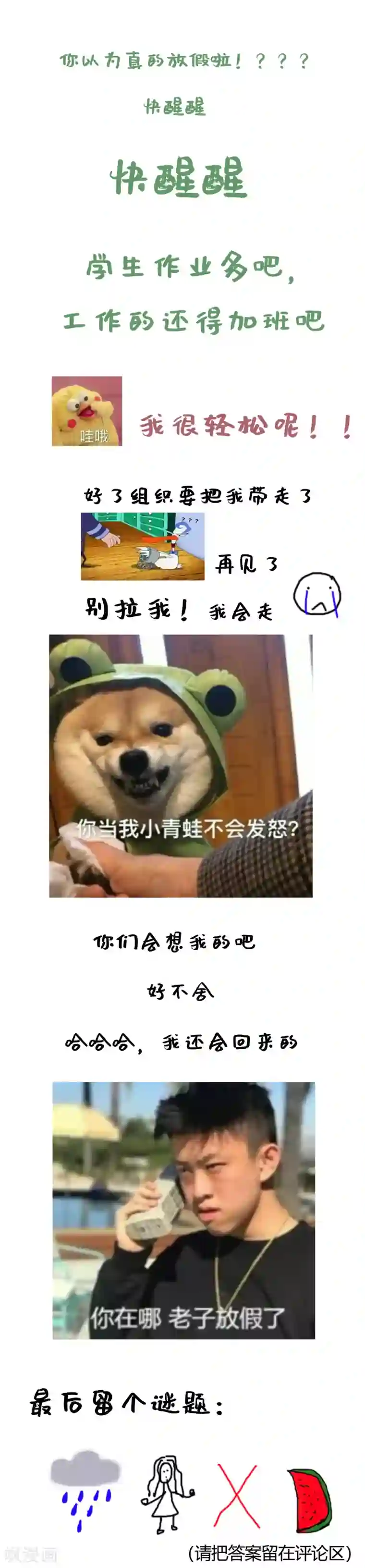 复仇之千金逆袭番外2 端午小剧场