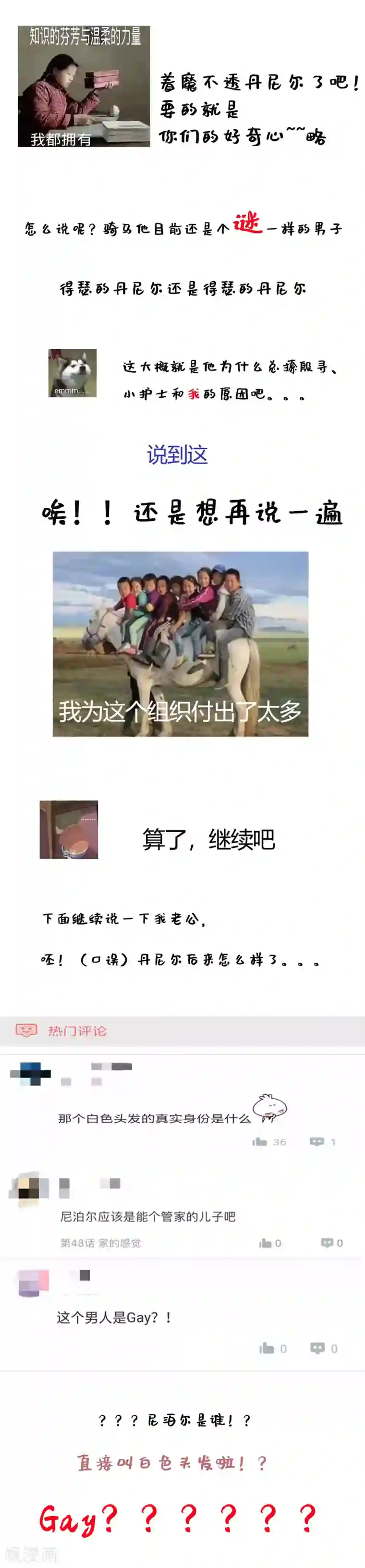 复仇之千金逆袭番外2 端午小剧场