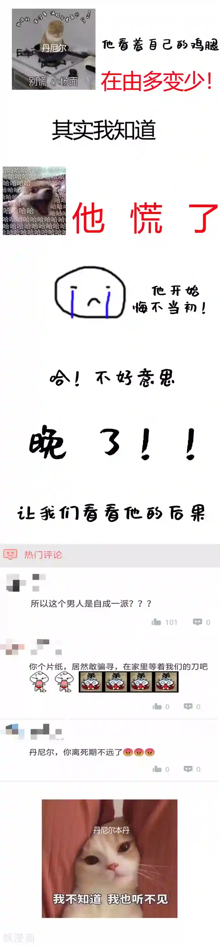 复仇之千金逆袭番外2 端午小剧场