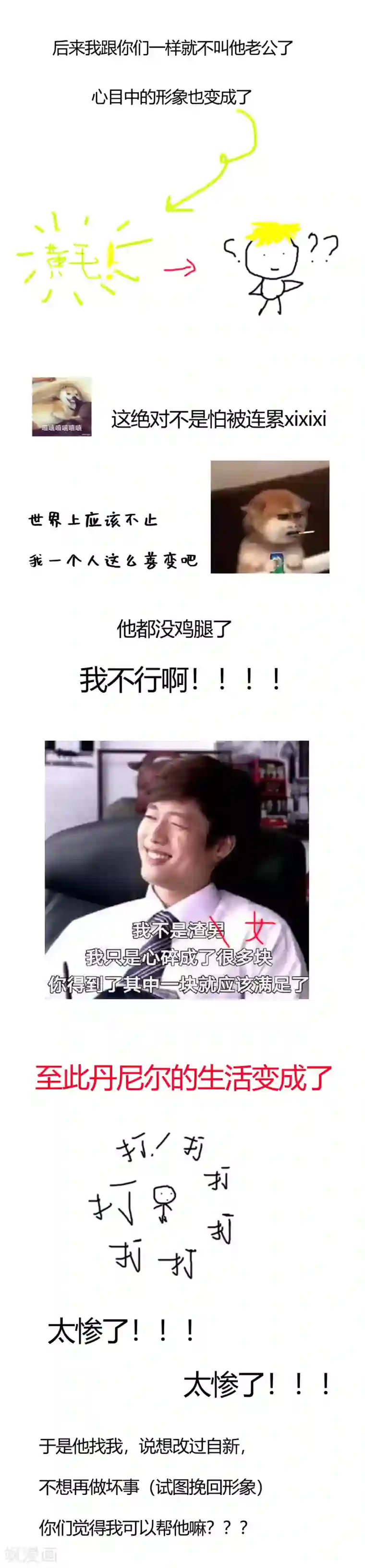 复仇之千金逆袭番外2 端午小剧场