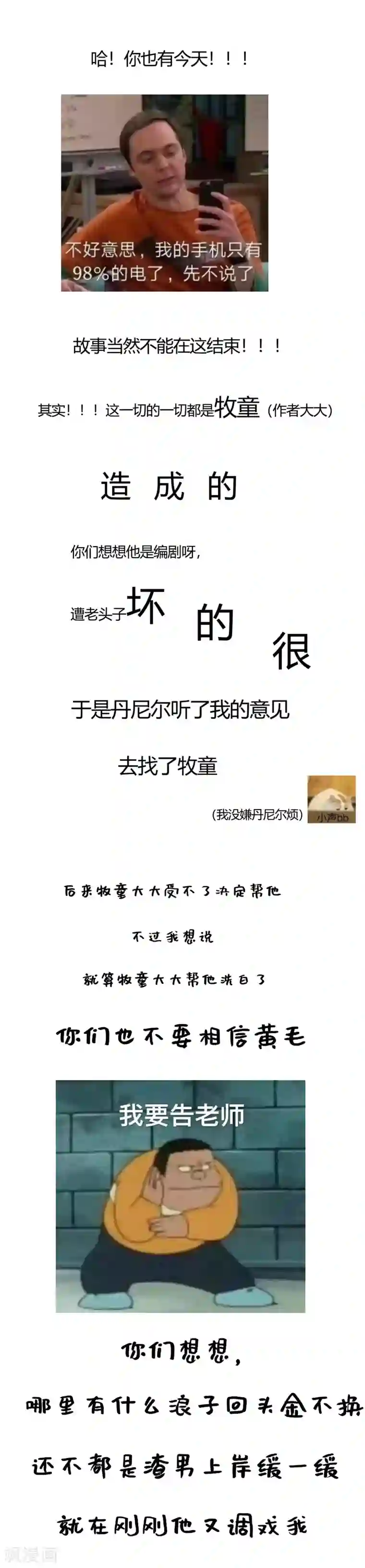 复仇之千金逆袭番外2 端午小剧场