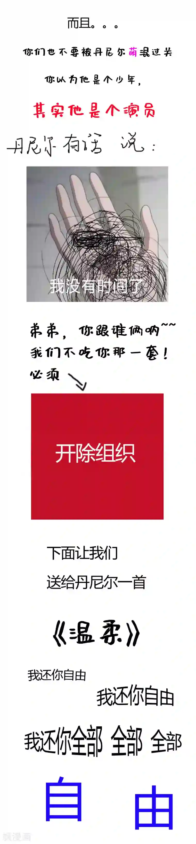 复仇之千金逆袭番外2 端午小剧场