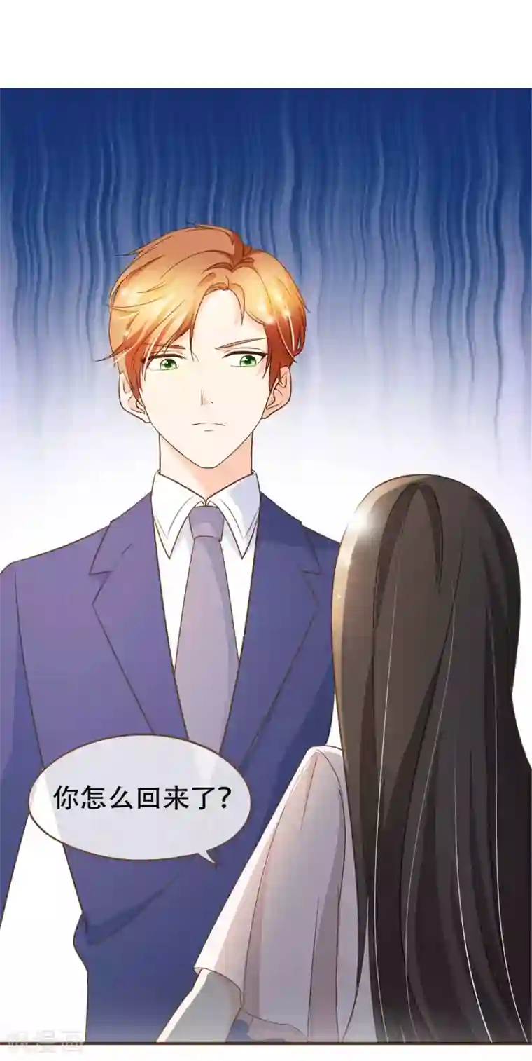 复仇之千金逆袭第73话 我要在你家睡！