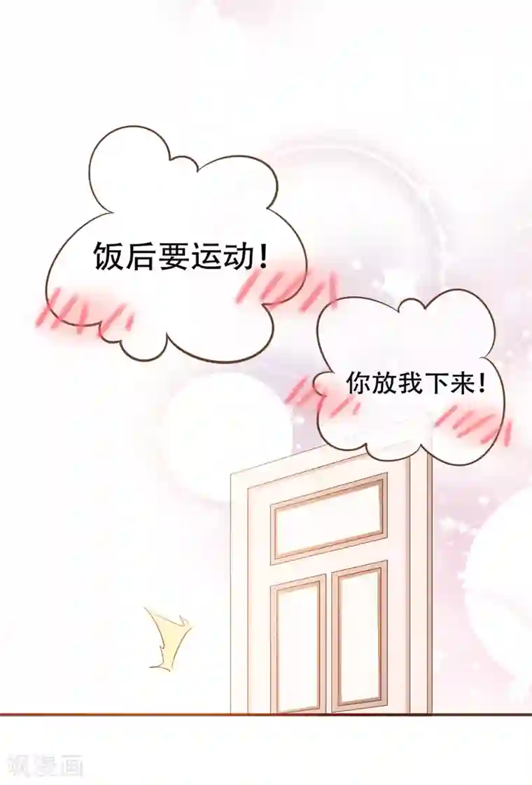 复仇之千金逆袭第73话 我要在你家睡！