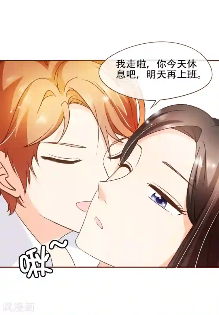 复仇之千金逆袭第73话 我要在你家睡！