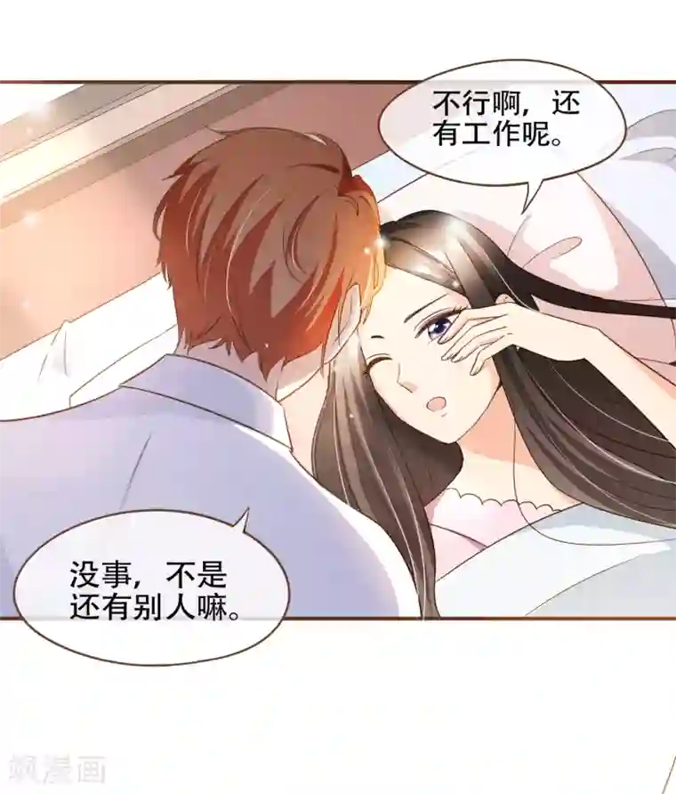 复仇之千金逆袭第73话 我要在你家睡！