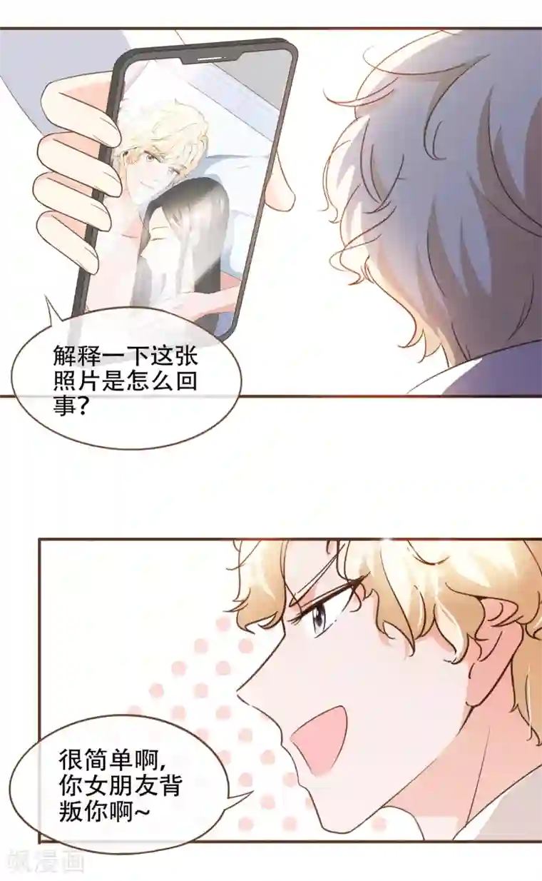 复仇之千金逆袭第73话 我要在你家睡！