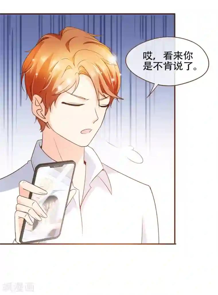 复仇之千金逆袭第73话 我要在你家睡！