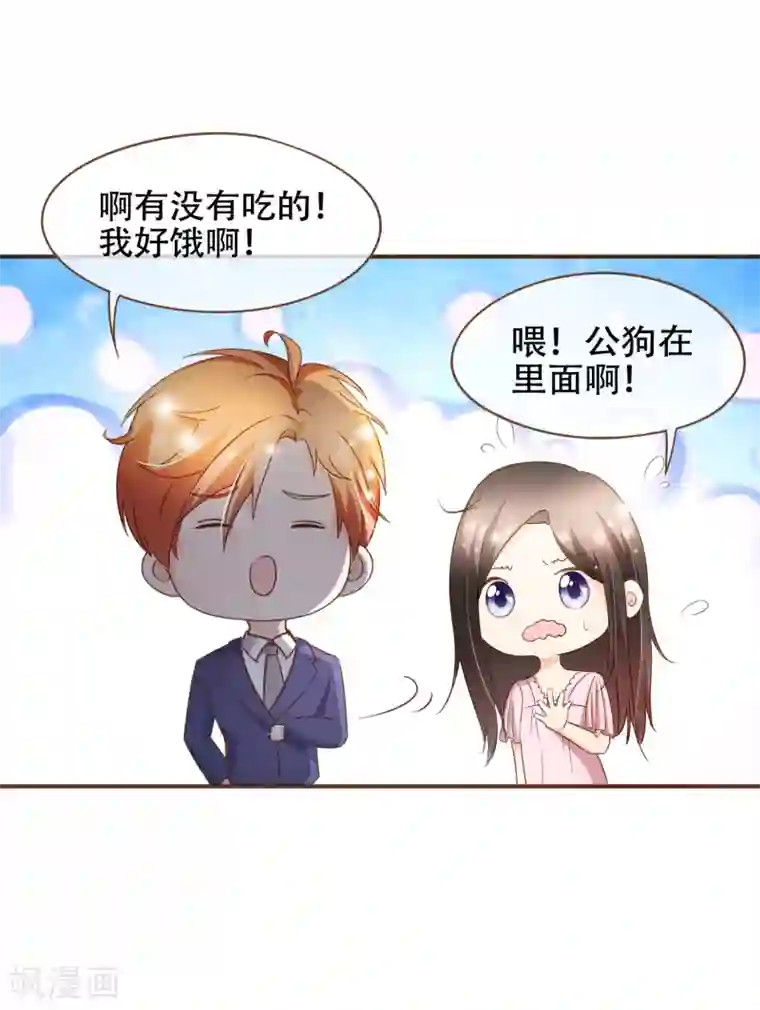 复仇之千金逆袭第73话 我要在你家睡！