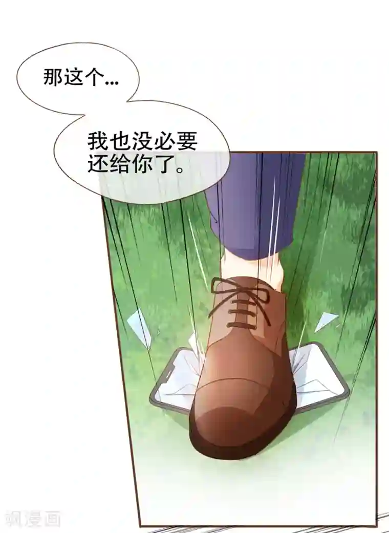 复仇之千金逆袭第73话 我要在你家睡！