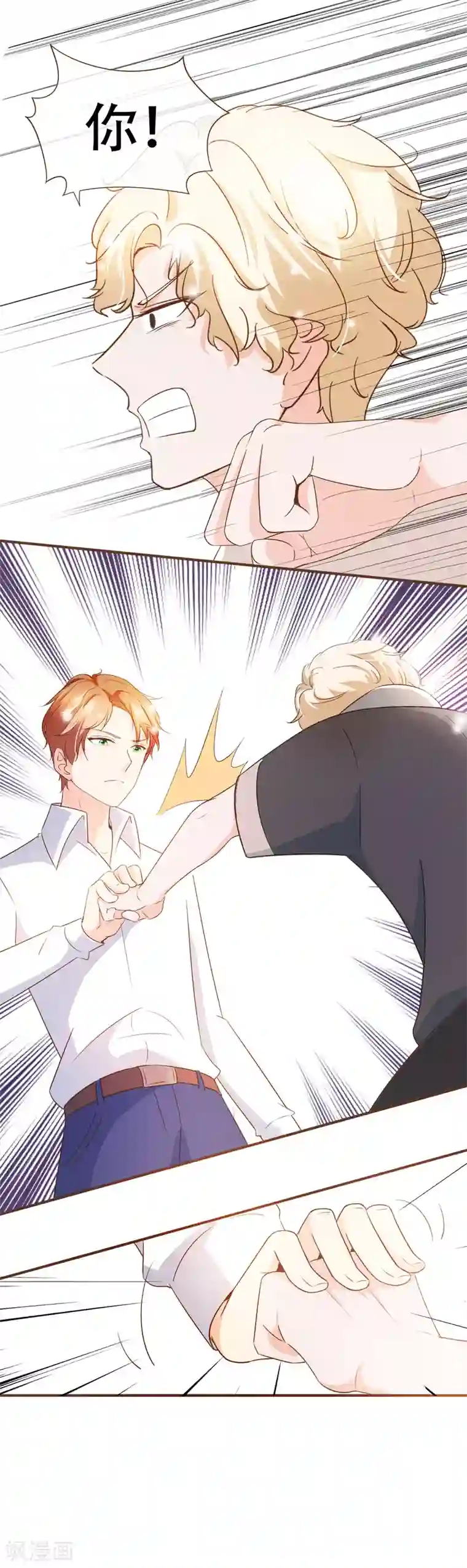 复仇之千金逆袭第73话 我要在你家睡！