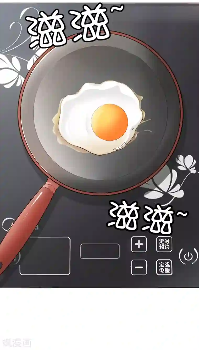 复仇之千金逆袭第73话 我要在你家睡！