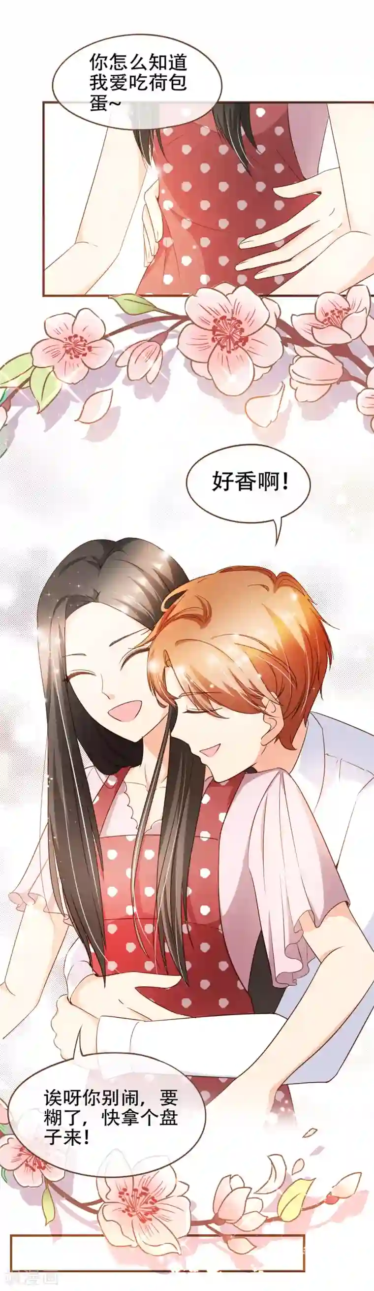 复仇之千金逆袭第73话 我要在你家睡！