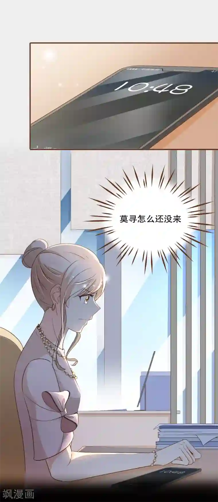 复仇之千金逆袭第74话 更改秋博会方案