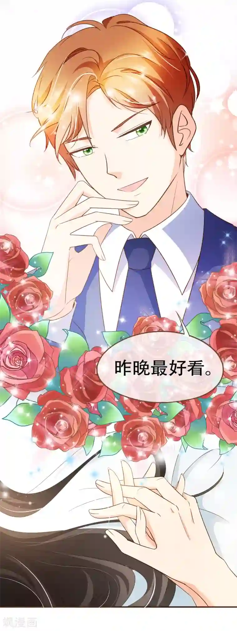 复仇之千金逆袭第74话 更改秋博会方案