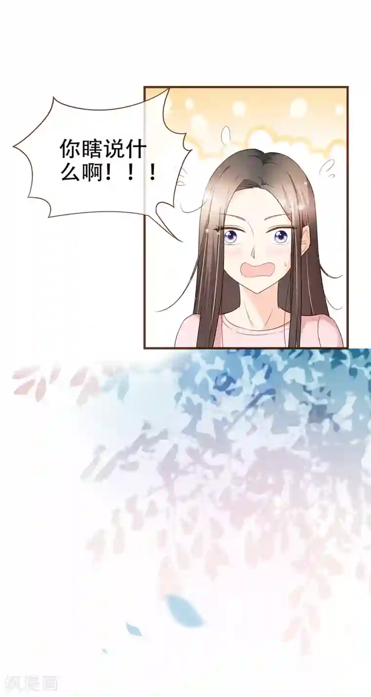 复仇之千金逆袭第74话 更改秋博会方案